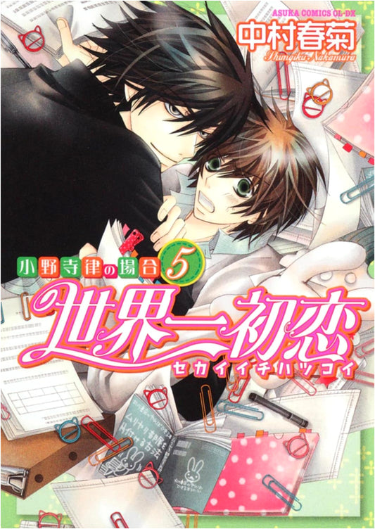 Sekai-ichi Hatsukoi: The Case of Ritsu Onodera, Vol. 5 (Asuka Comics CL-DX)