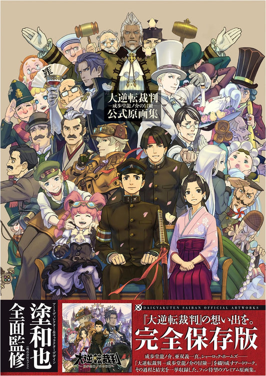 The Great Ace Attorney: Adventures of Ryunosuke Naruhodo Official Art Book
