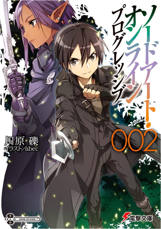 Sword Art Online Progressive, Vol. 2 (Dengeki Bunko Light Novel)