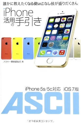 iPhone 5s/5c User Guide: iOS 7 Edition