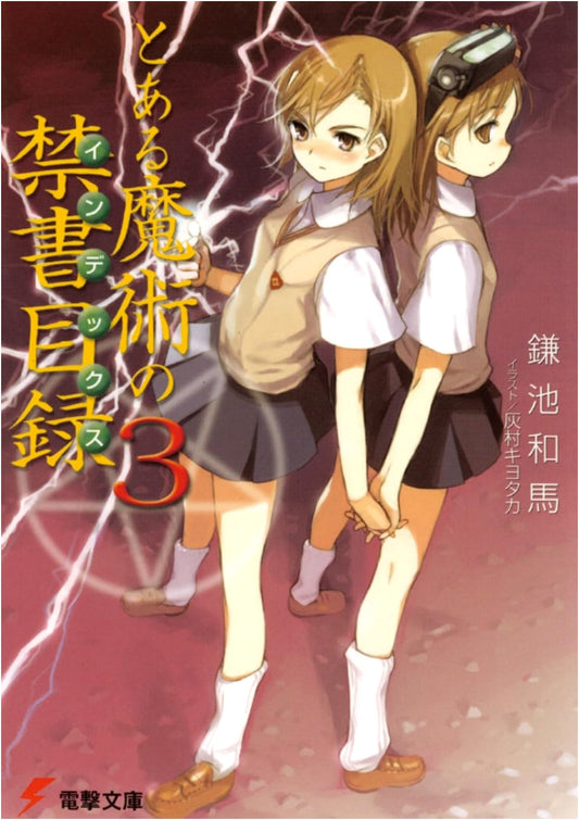 Toaru Majutsu no Index, Vol. 3 (Dengeki Bunko Light Novel Series)