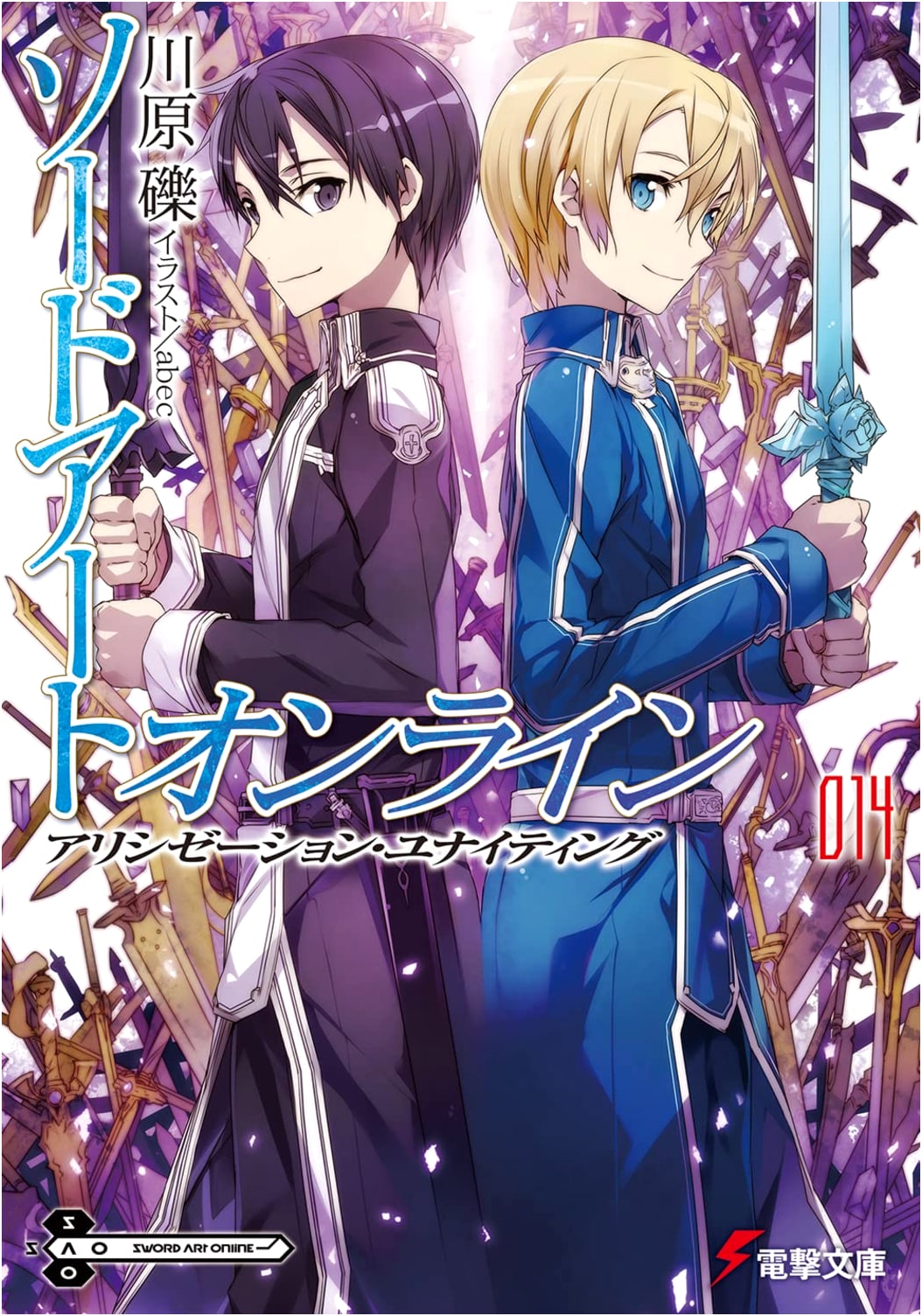 Sword Art Online 14: Alicization Uniting (Dengeki Bunko Light Novel)