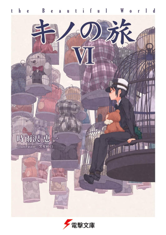 Kino's Journey VI: The Beautiful World (Dengeki Bunko Light Novel)
