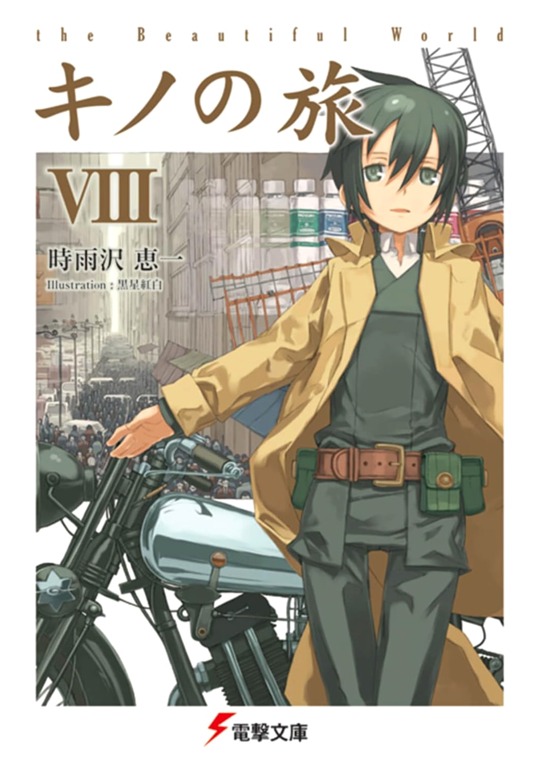 Kino's Journey 8: The Beautiful World