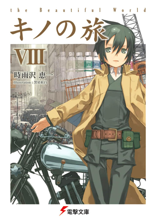 Kino's Journey 8: The Beautiful World