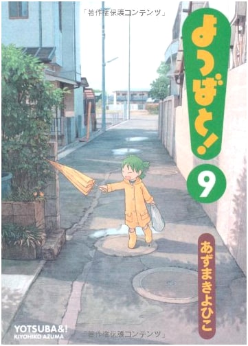 Yotsuba&! Volume 9