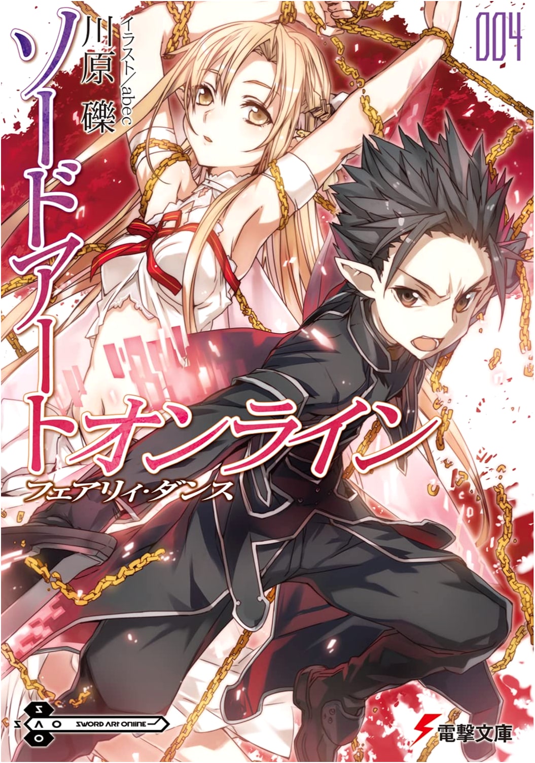 Sword Art Online 4: Fairy Dance Light Novel
