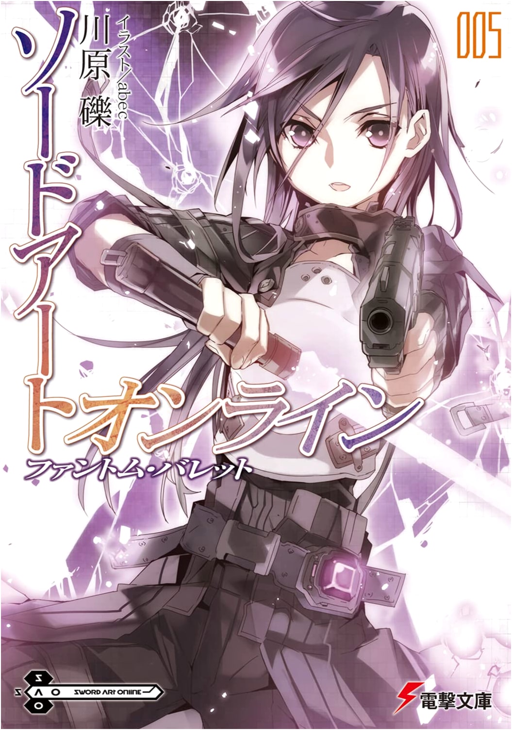 Sword Art Online Vol. 5: Phantom Bullet (Dengeki Bunko)