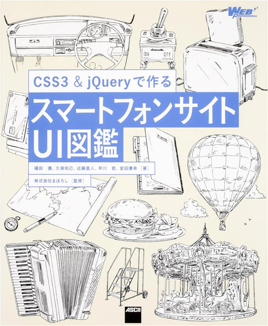 CSS3 & jQuery Smartphone UI Design Atlas (Web Professional Series)