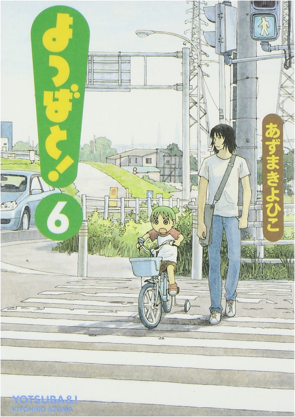 Yotsuba&! Vol. 6 (Dengeki Comics) by Kiyohiko Azuma
