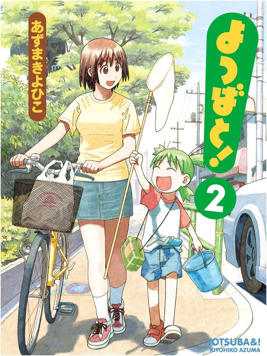 Yotsuba&! (Volume 2) - Dengeki Comics Edition