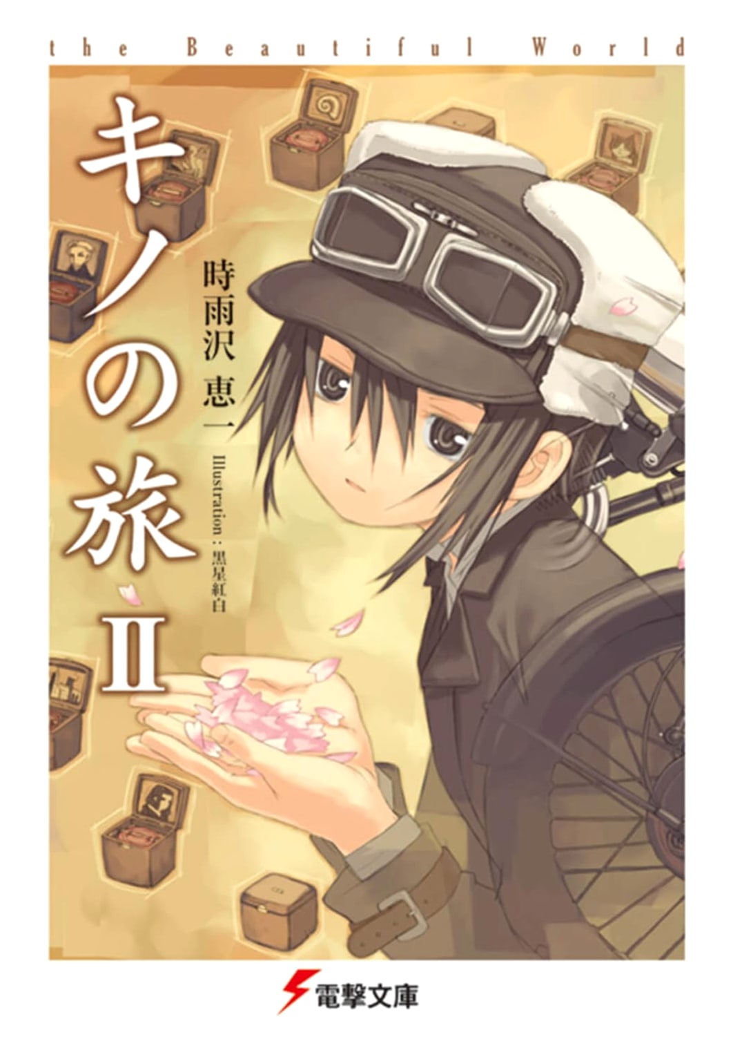 Kino's Journey II the Beautiful World (Dengeki Bunko) - Anime-Inspired Light Novel