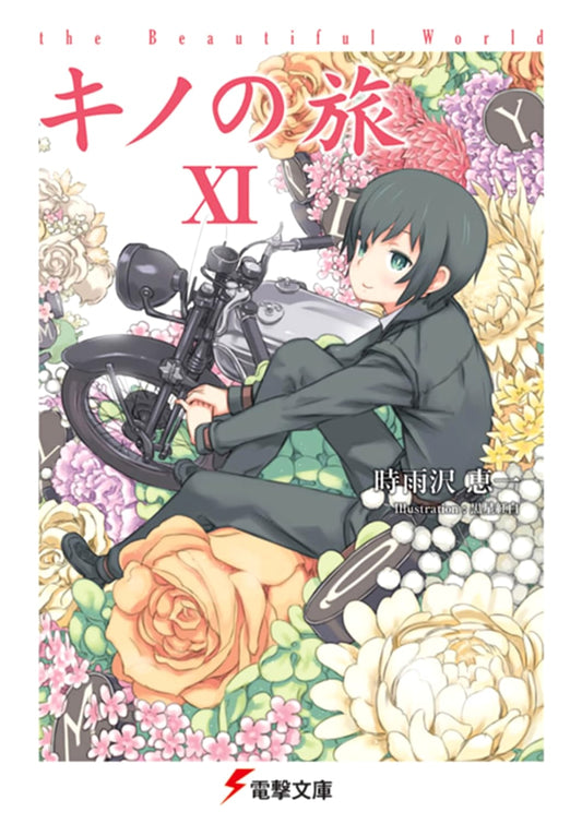 Kino's Journey XI: The Beautiful World (Dengeki Bunko Light Novel)