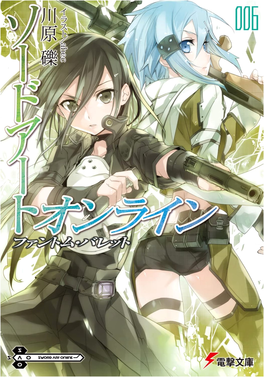 Sword Art Online 6: Phantom Bullet