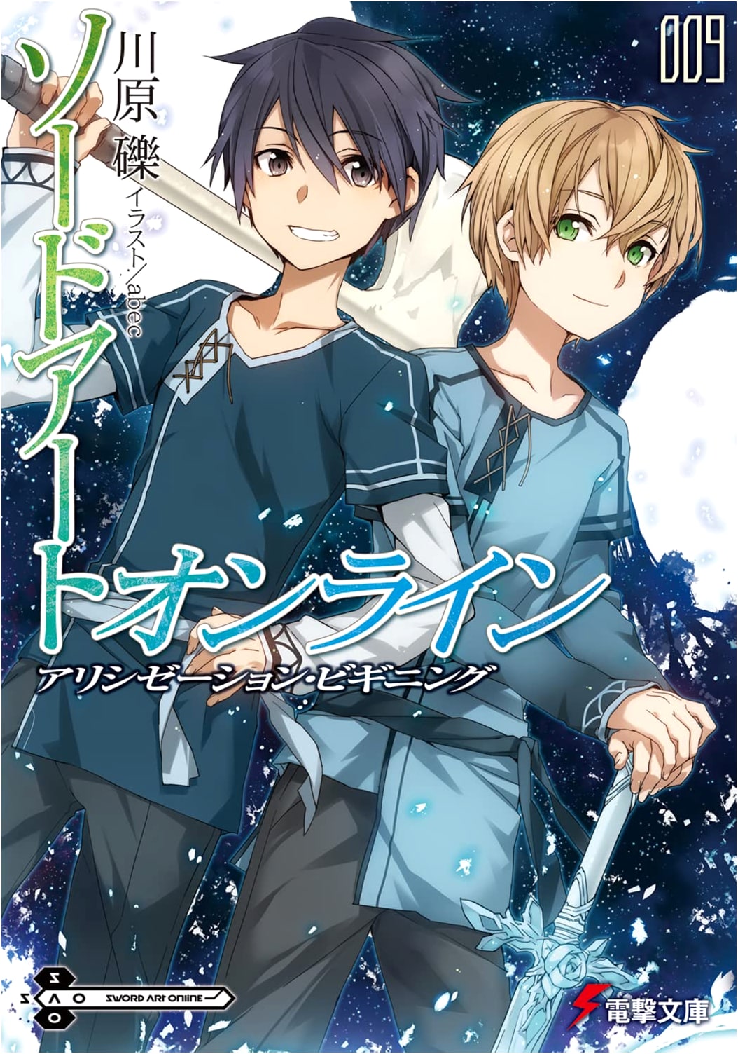 Sword Art Online Vol. 9: Alicization Beginning (Dengeki Bunko) by Reki Kawahara