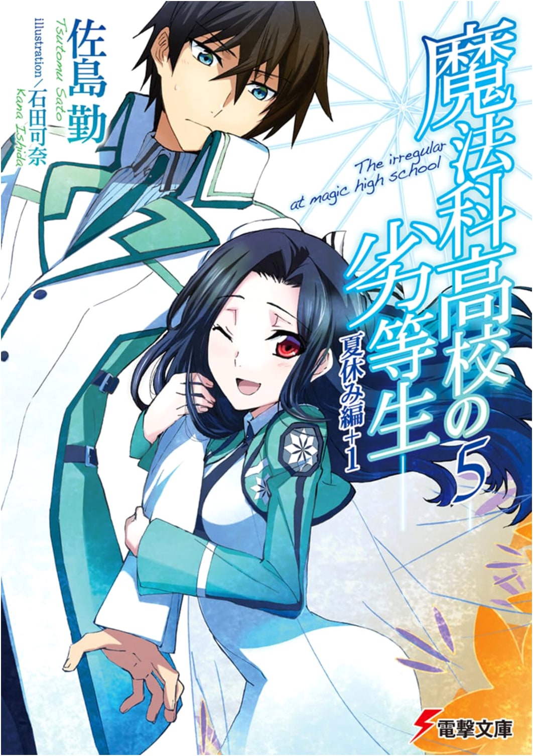The Irregular at Magic High School, Vol. 5: Summer Break Arc +1
