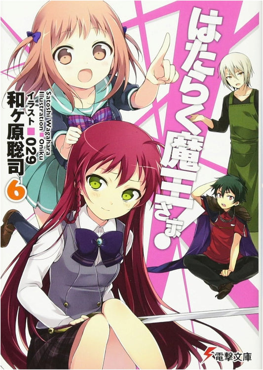 The Devil is a Part-Timer! Vol. 6 (Hataraku Maou-sama! Dengeki Bunko Light Novel)