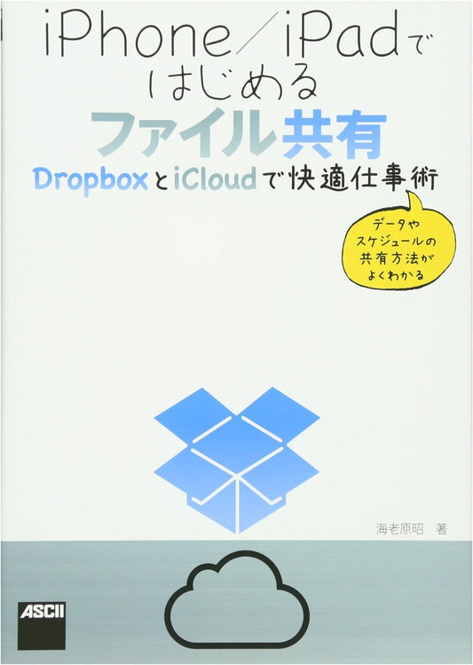 Mastering File Sharing on iPhone & iPad: Dropbox and iCloud for Productive Work
