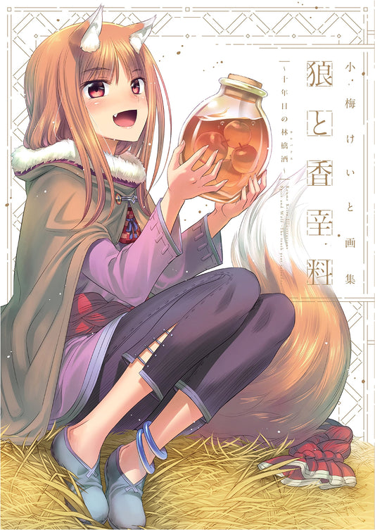 Spice and Wolf: Tenth Year Apple Wine Artbook by Keito Koume