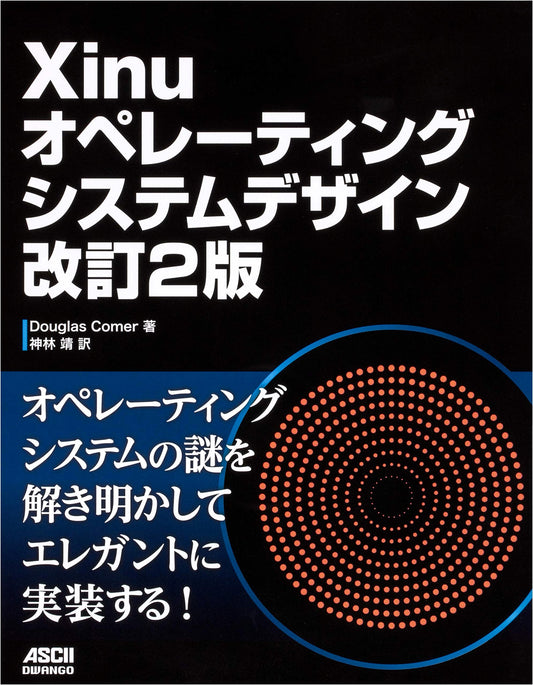 Xinu Operating System Design, Revised 2nd Edition