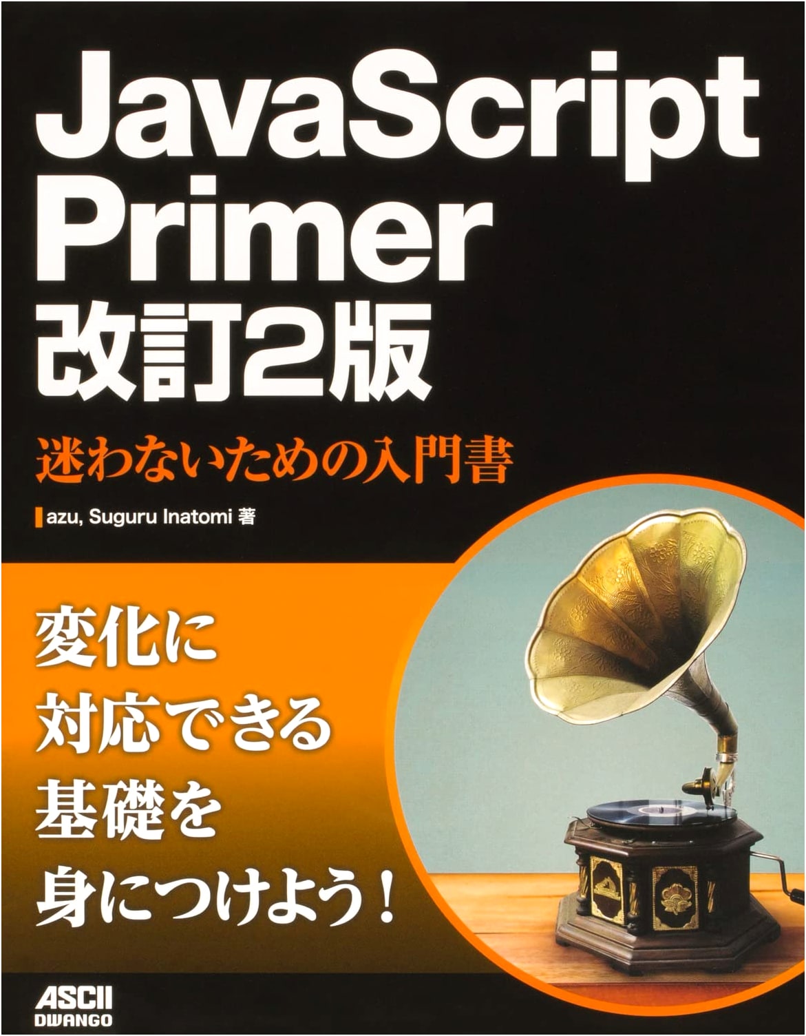JavaScript Primer: Revised 2nd Ed. - An Introductory Guide to Not Get Lost
