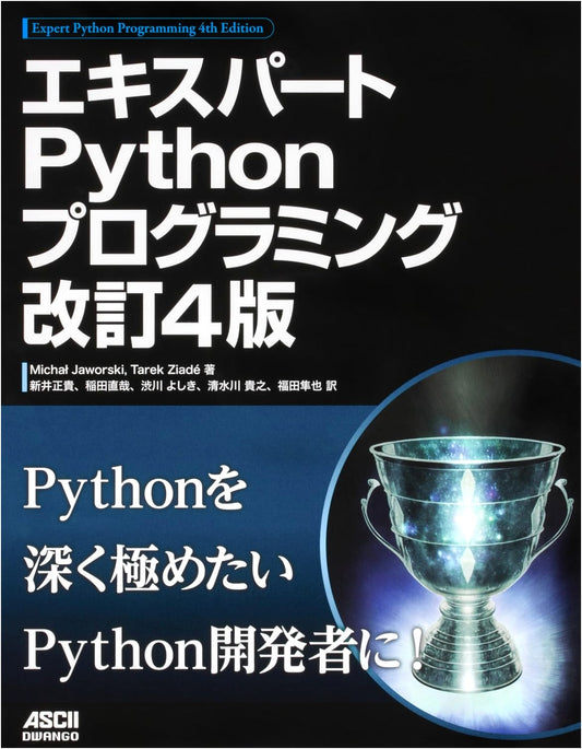 Expert Python Programming Revised 4th Edition