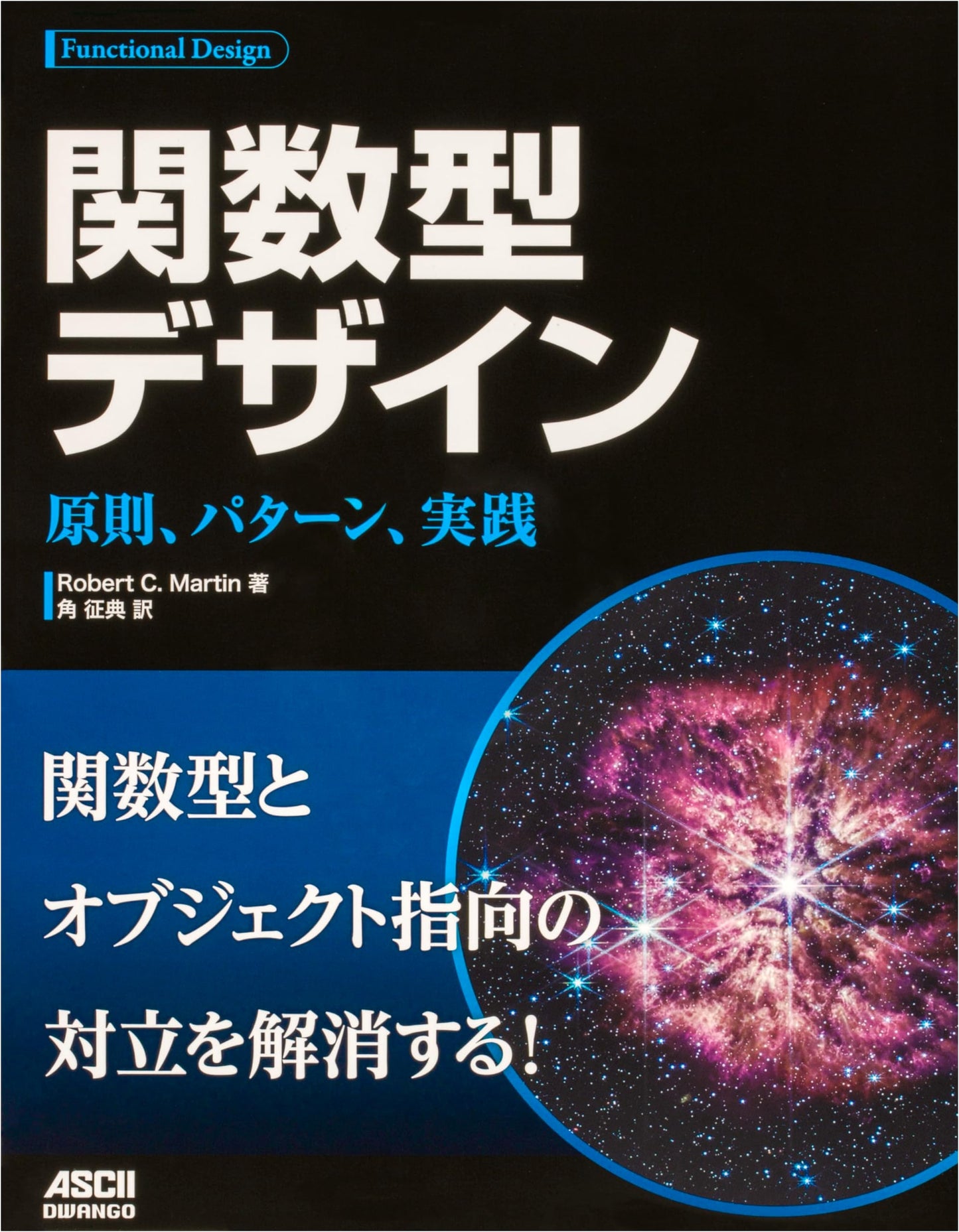 Functional Design: Principles, Patterns, and Practice
