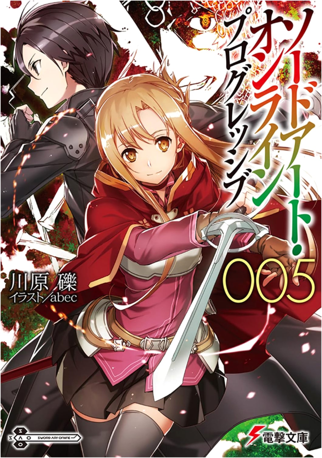 Sword Art Online Progressive 5 (Dengeki Bunko) by Reki Kawahara