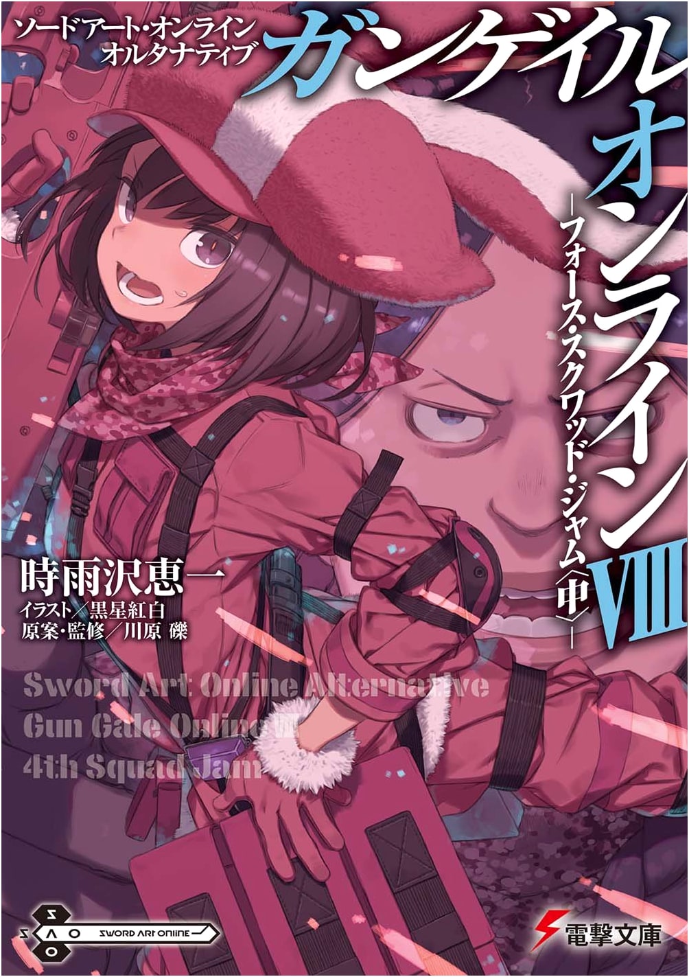 Sword Art Online Alternative Gun Gale Online Vol. 8: Fourth Squad Jam - Part 2