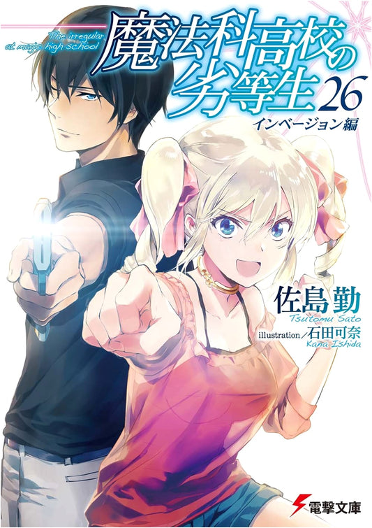 The Irregular at Magic High School, Vol. 26: Invasion Arc