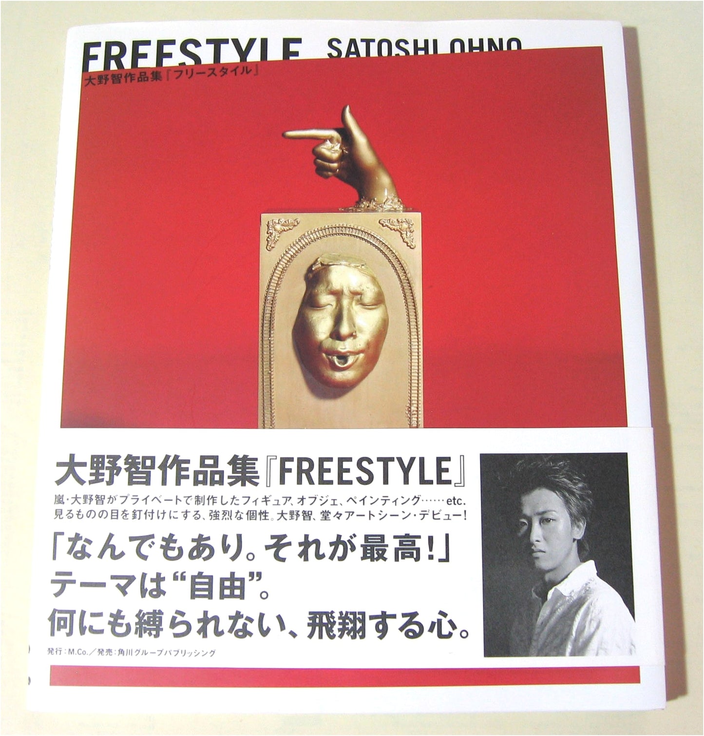Freestyle