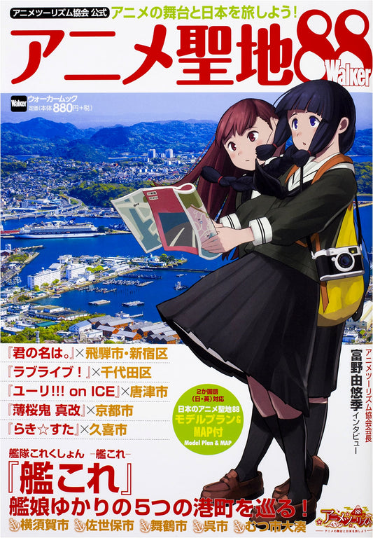 Anime Tourism Association Official Anime Pilgrimage 88 Walker Mook