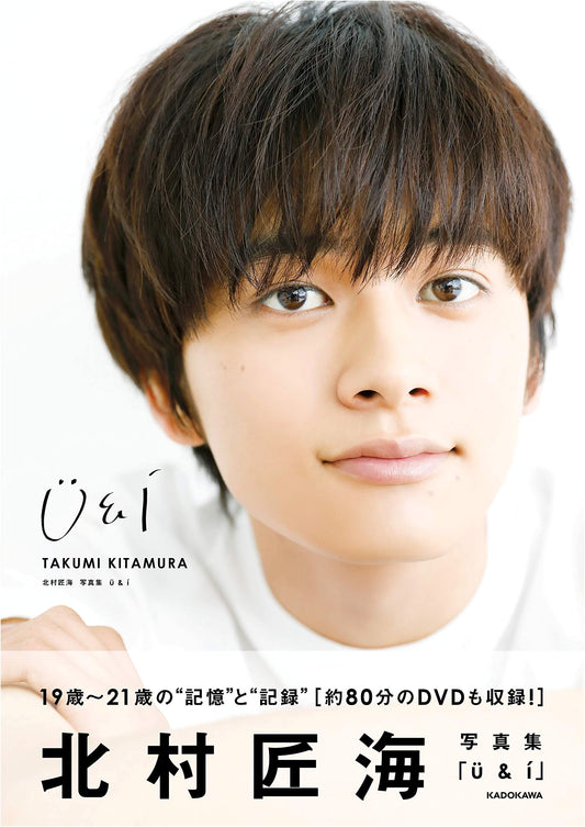 Takumi Kitamura Photo Book: U&I
