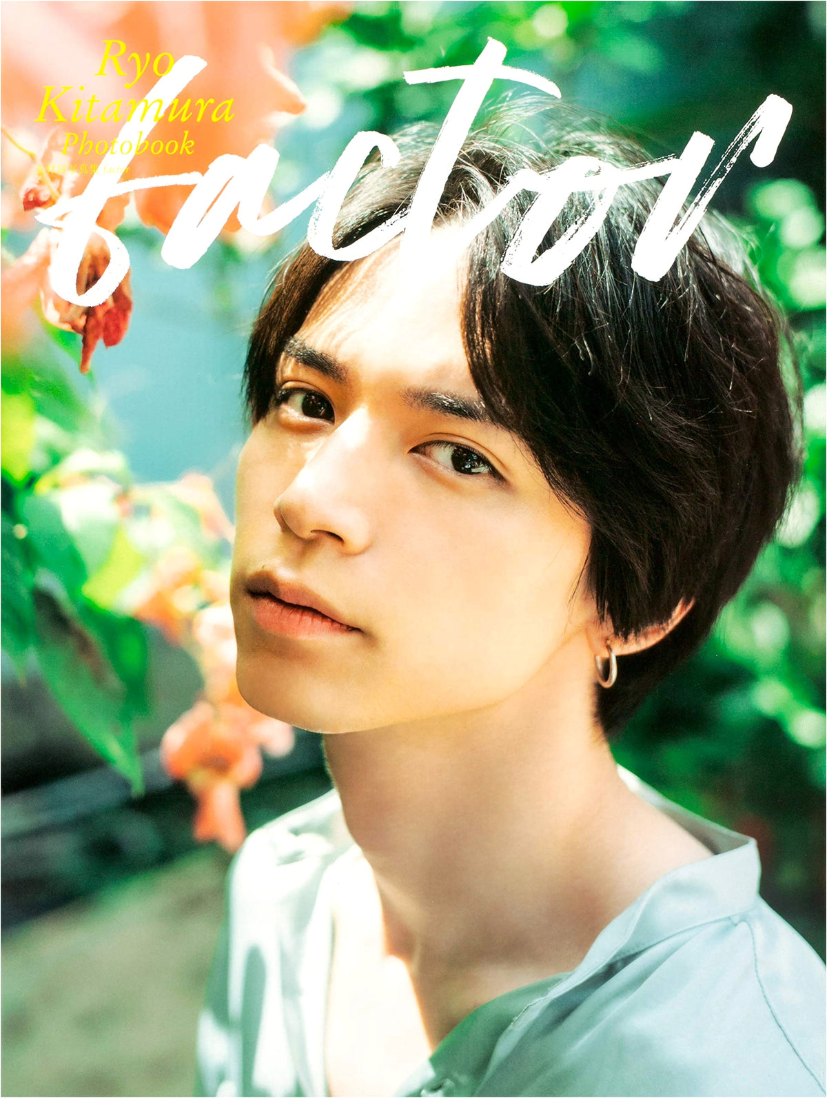 Ryo Kitamura Photobook: Factor