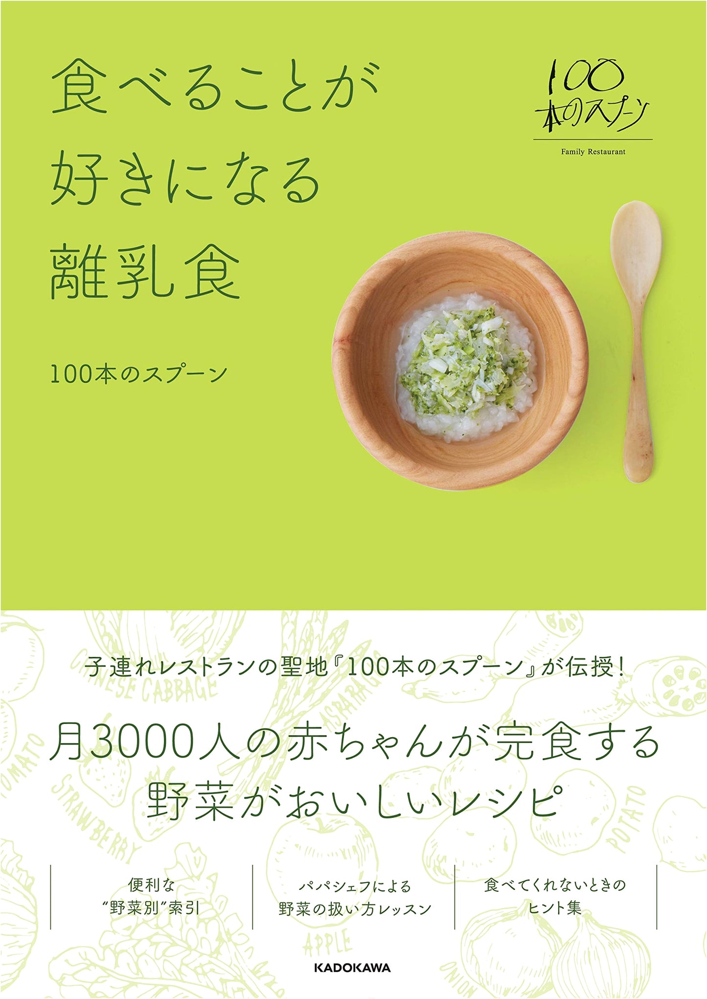 Baby Food That Makes Them Love Eating