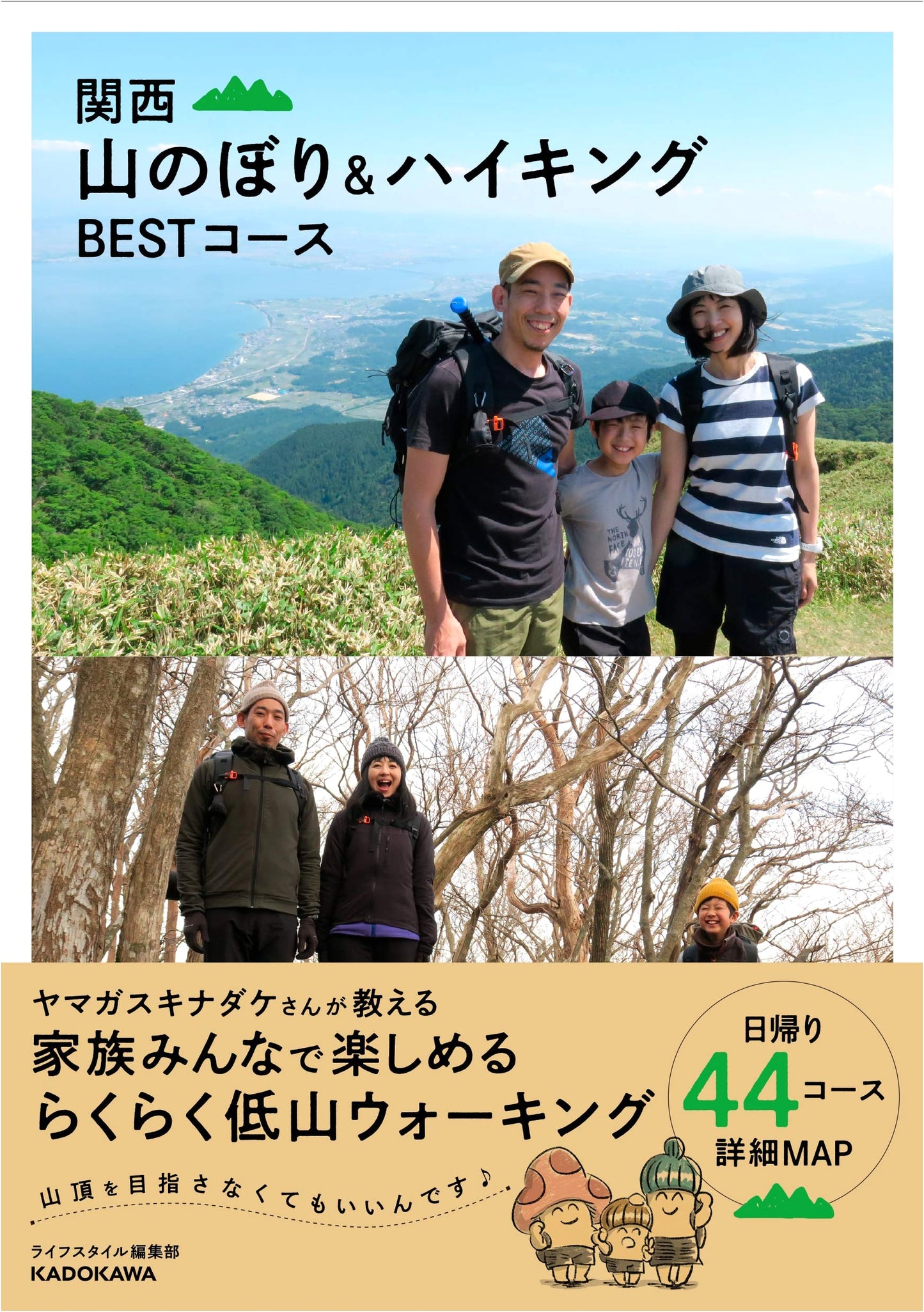 Kansai Region: Best Mountain Climbing & Hiking Courses