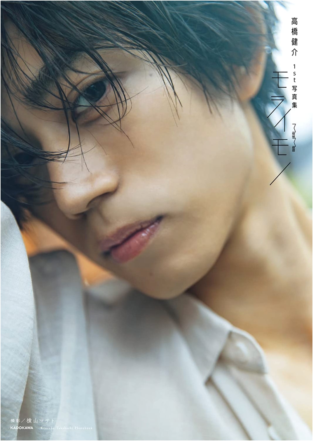 Kensuke Takahashi 1st Photo Book: Moraimono