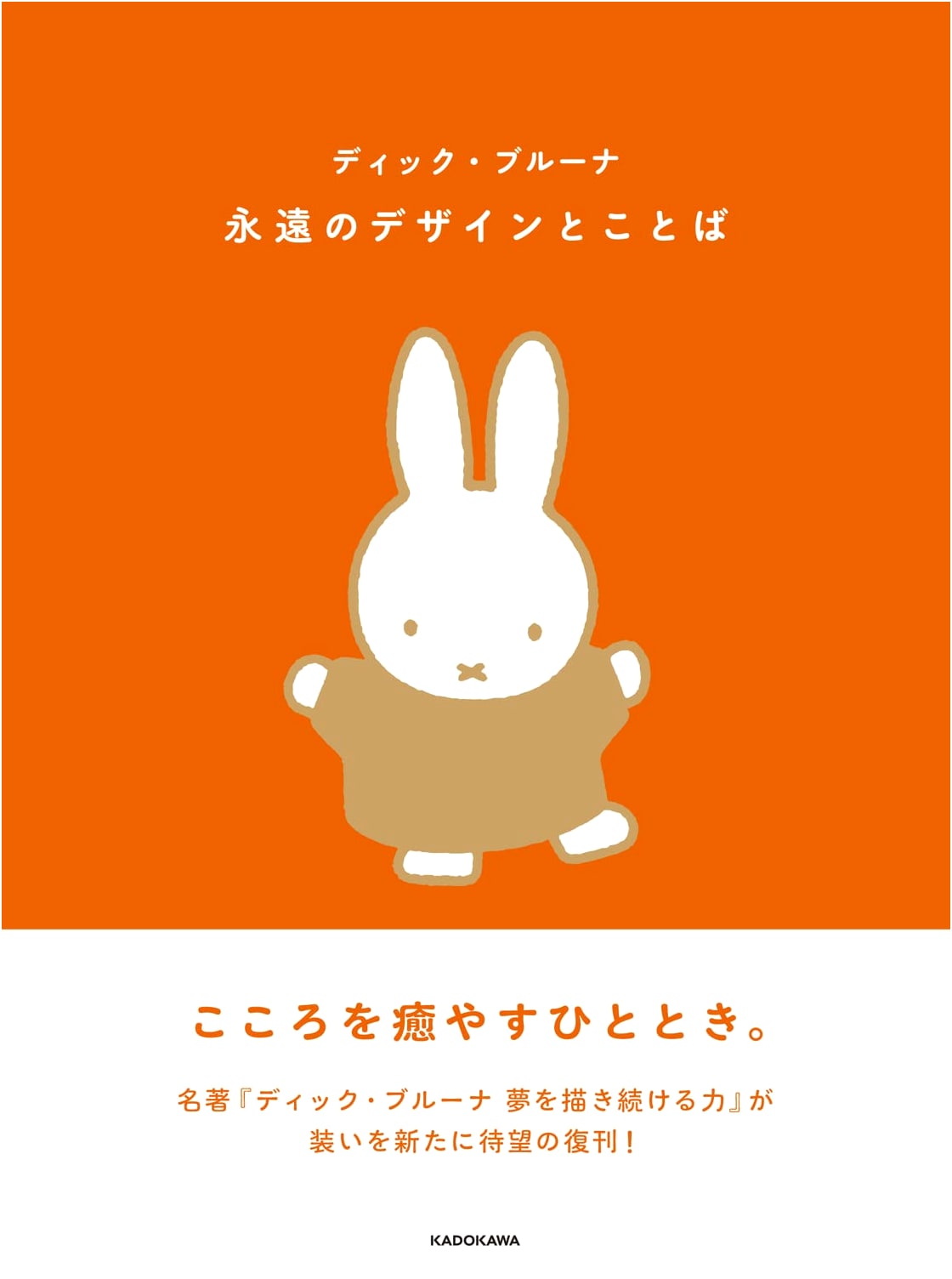 Dick Bruna: Timeless Design and Words