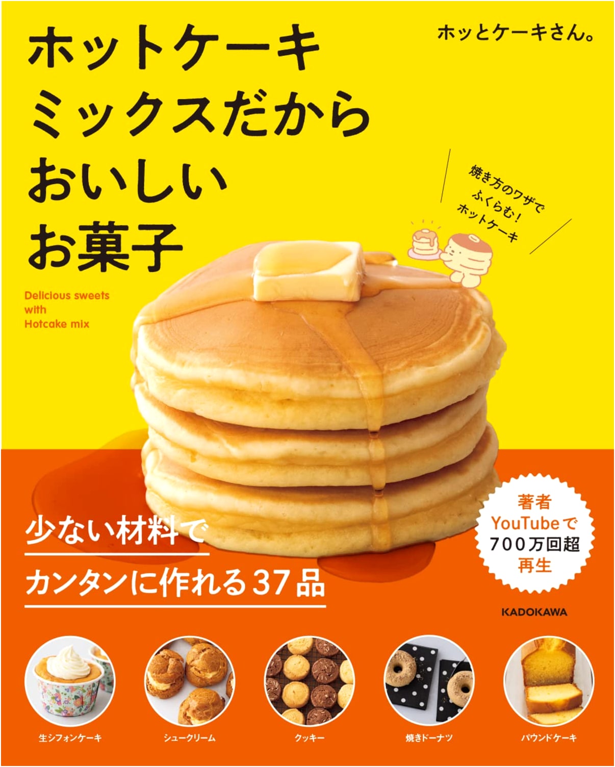 Delicious Treats with Hotcake Mix by Hotto Cake-san