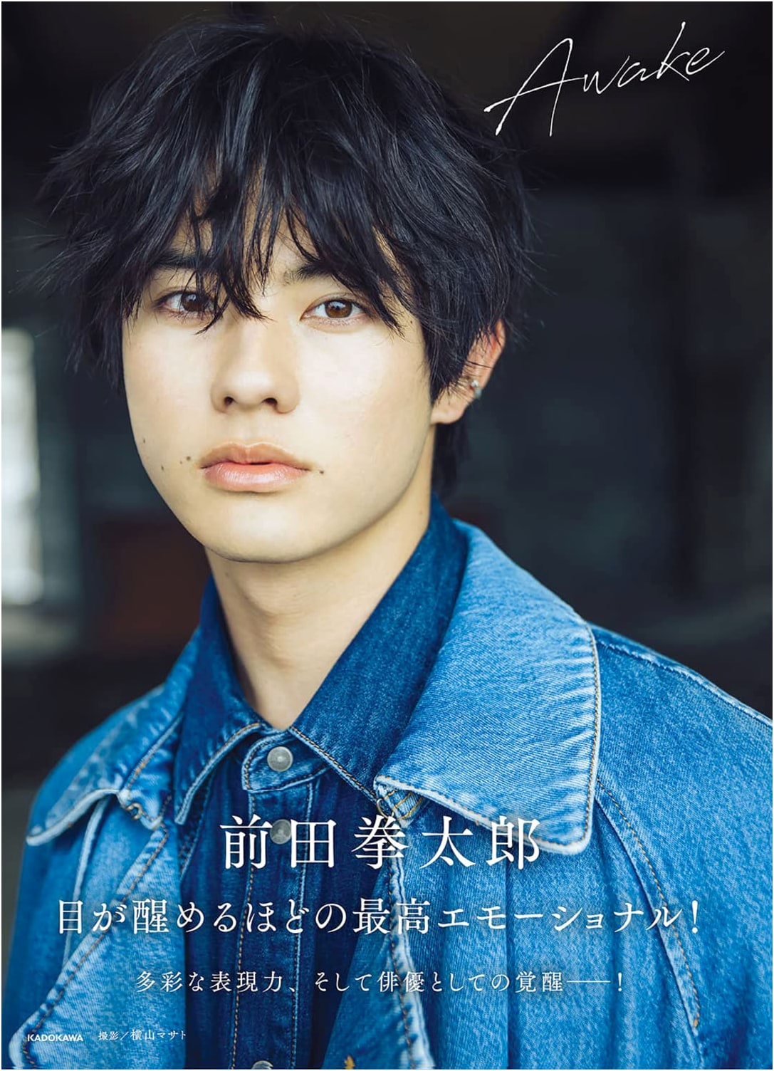 Kentaro Maeda 1st Photo Book: Awake