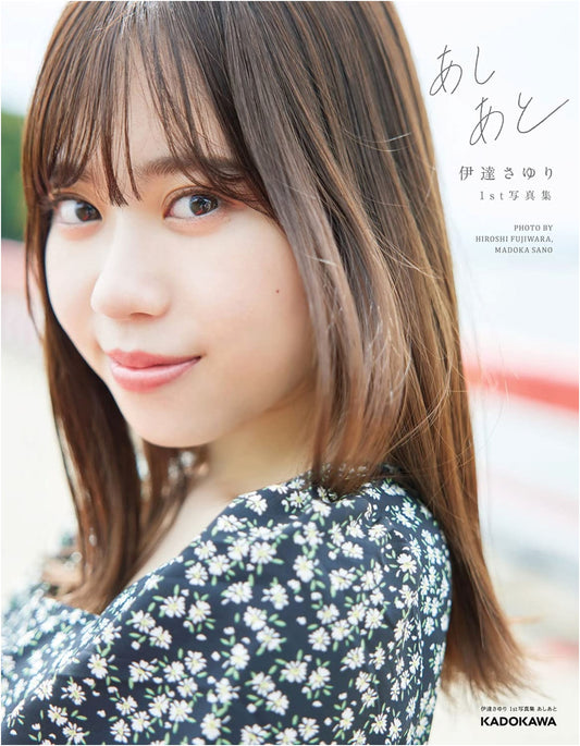 Date Sayuri 1st Photobook: Footprints