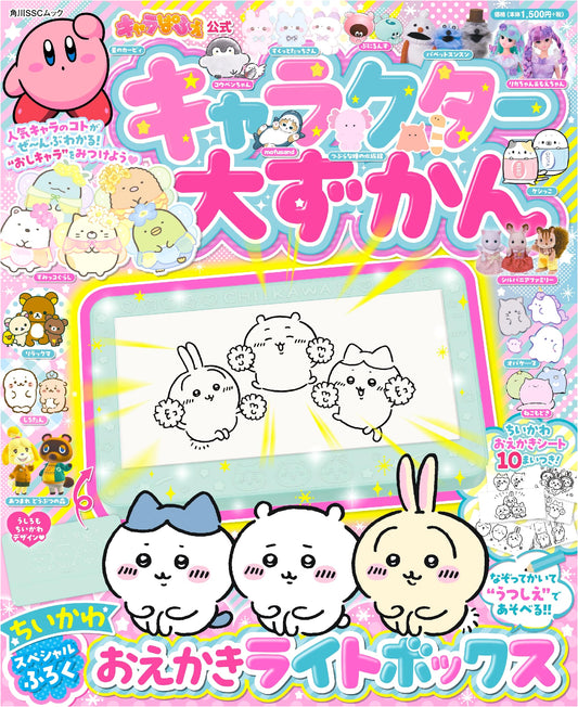 Chara Paffe Official Character Encyclopedia