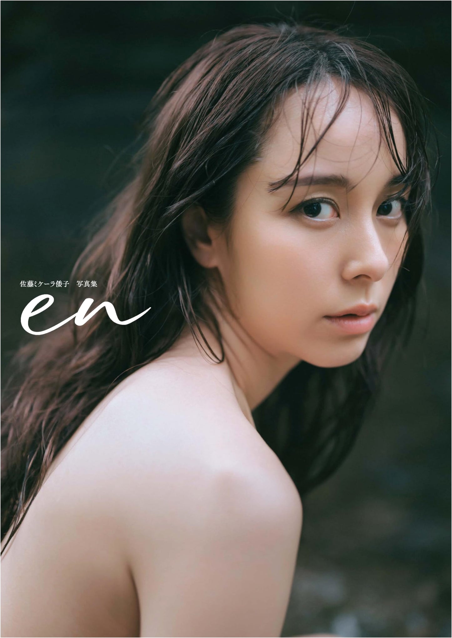 Michaela Sato: en Photobook