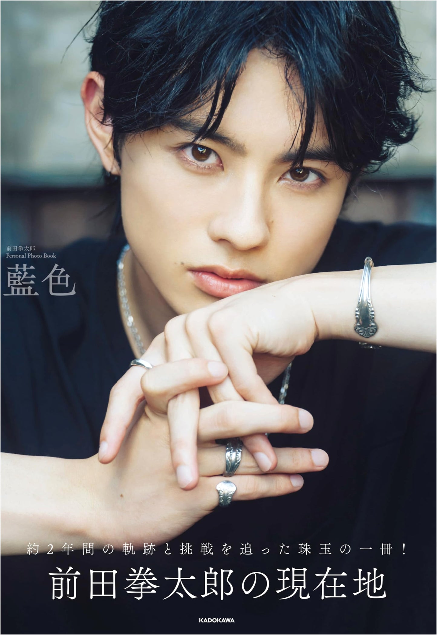 Maeda Kentaro: Indigo Blue Personal Photo Book