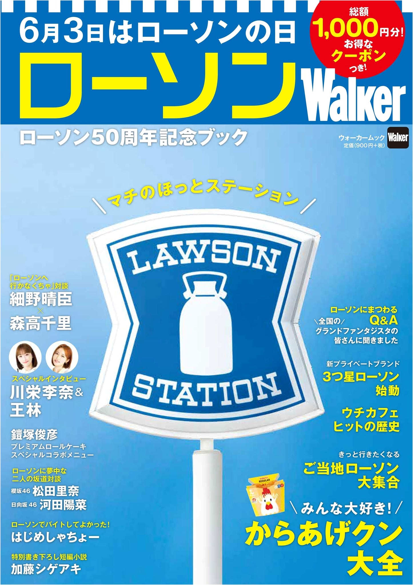 Lawson Walker: 50th Anniversary Commemorative Book (Walker Mook)