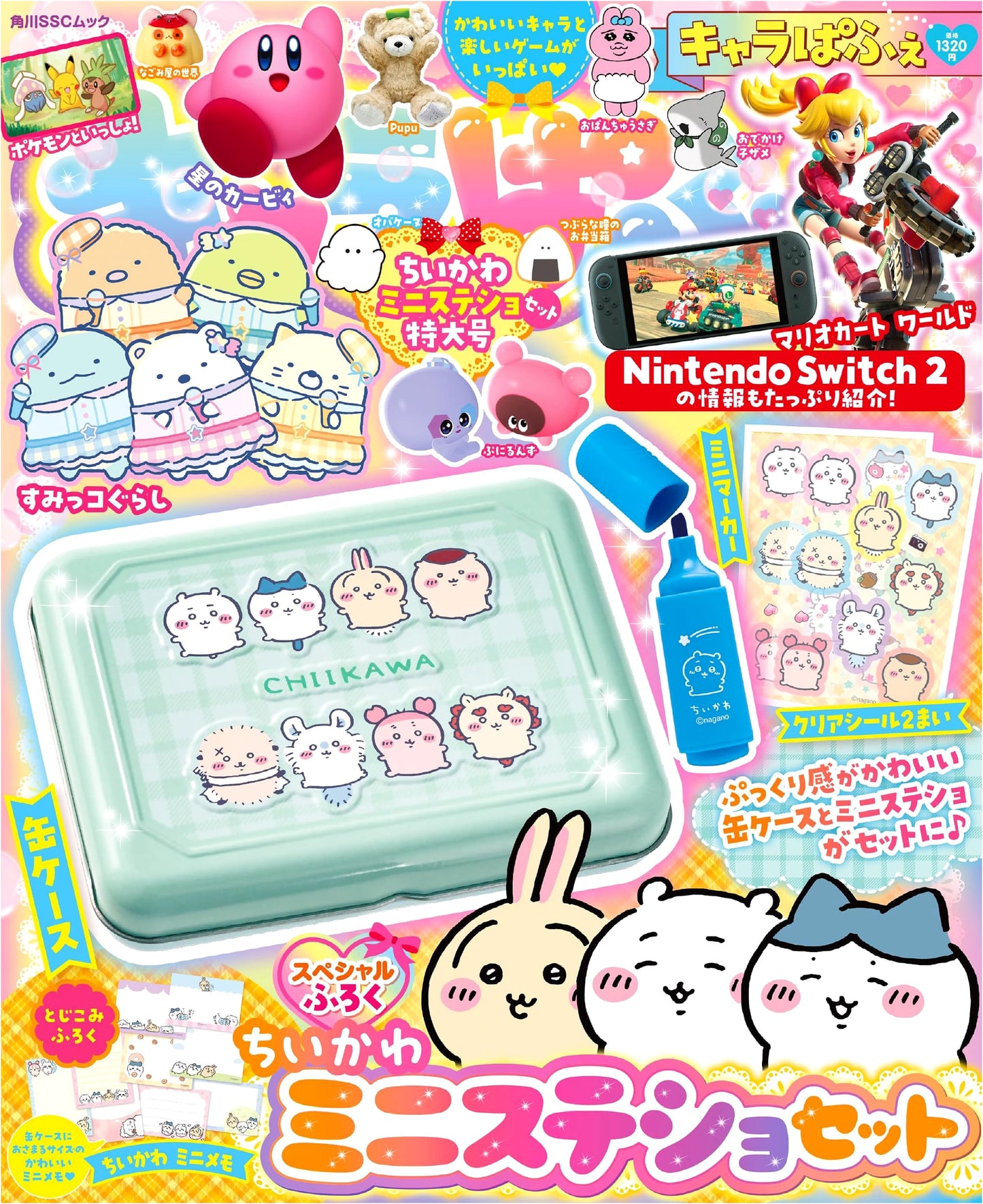 Chiiikawa Mini Stationery Set Super Issue (Kadokawa SSC Mook)