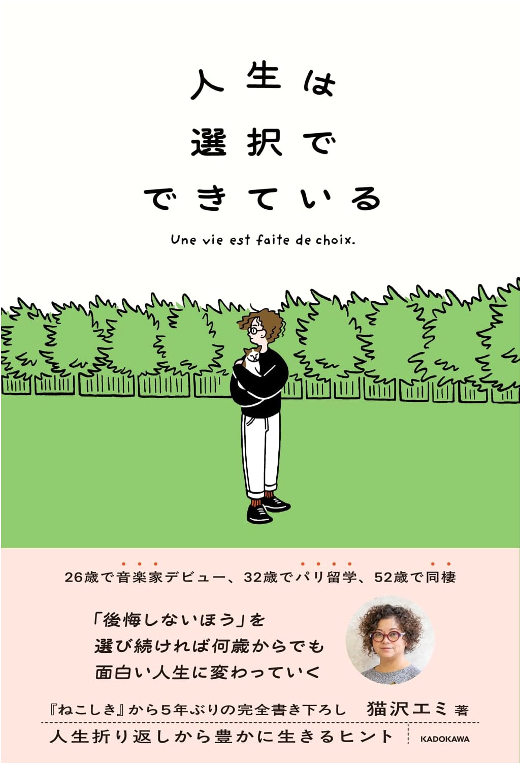 Life is Made of Choices by Emi Nekozawa