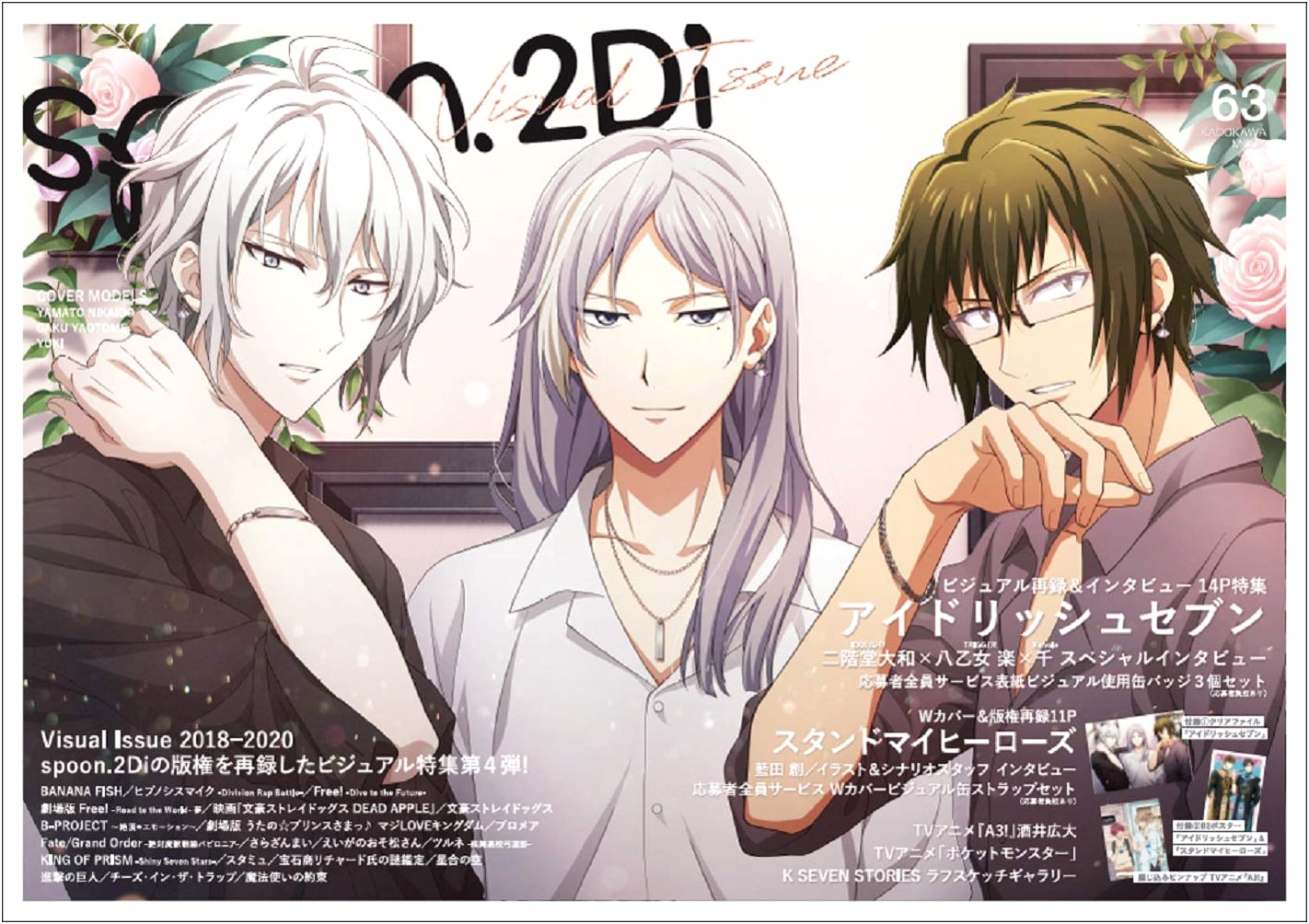 spoon.2Di vol.63