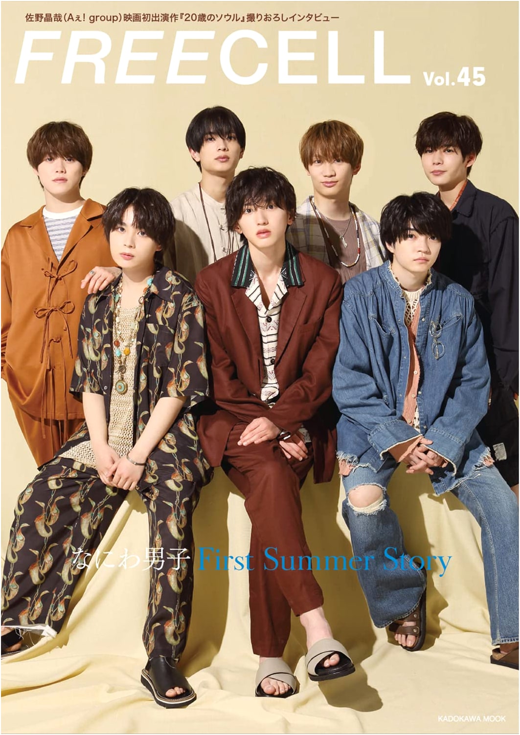 FREECELL Vol. 45 - KADOKAWA MOOK Series