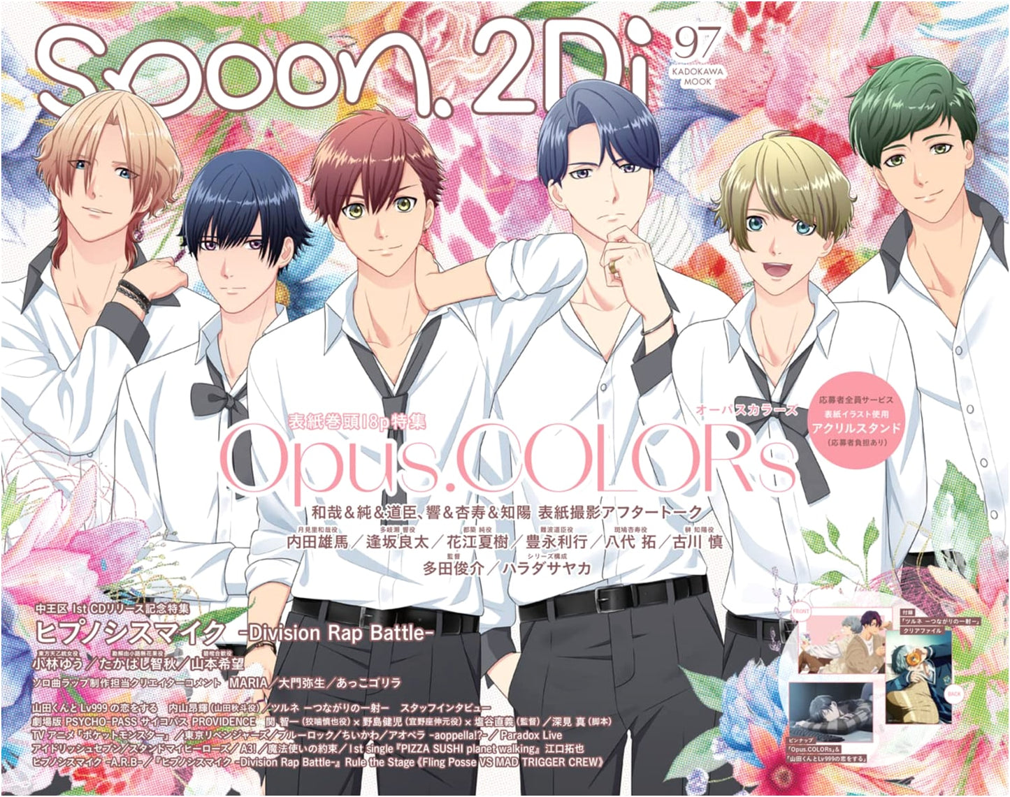 spoon.2Di Vol. 97 (KADOKAWA MOOK)